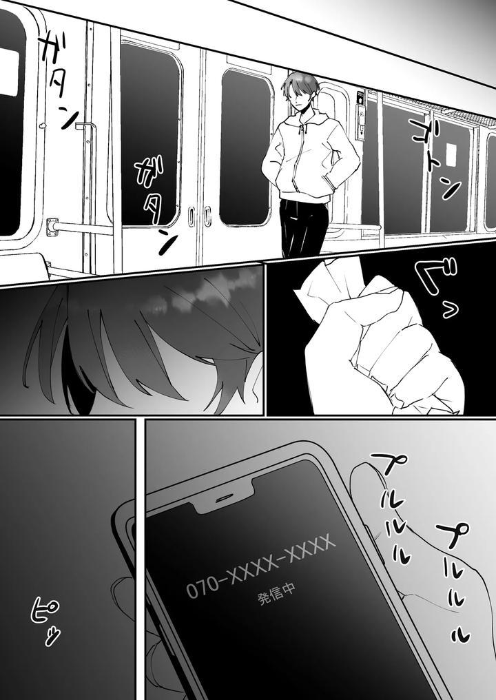I-Was-Framed-By-My-Ex-Girlfriends-Dad-By-Can-Jp page 17