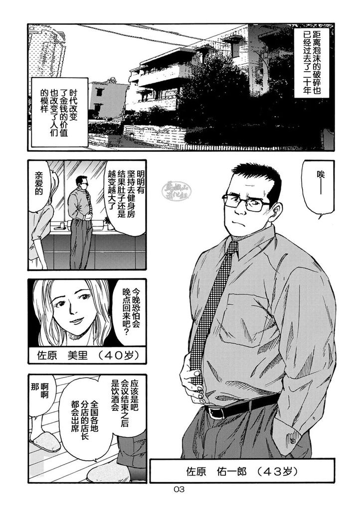 I-Wish-I-Could-See-You-Again-Like-Back-Then-By-Atelier-Mustache-Sugajima-Satoru-Chn page 3