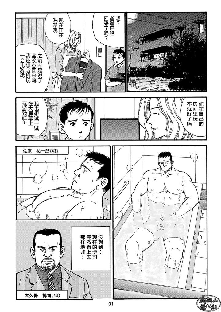 I-Wish-I-Could-See-You-Again-Like-Back-Then-By-Atelier-Mustache-Sugajima-Satoru-Chn page 21