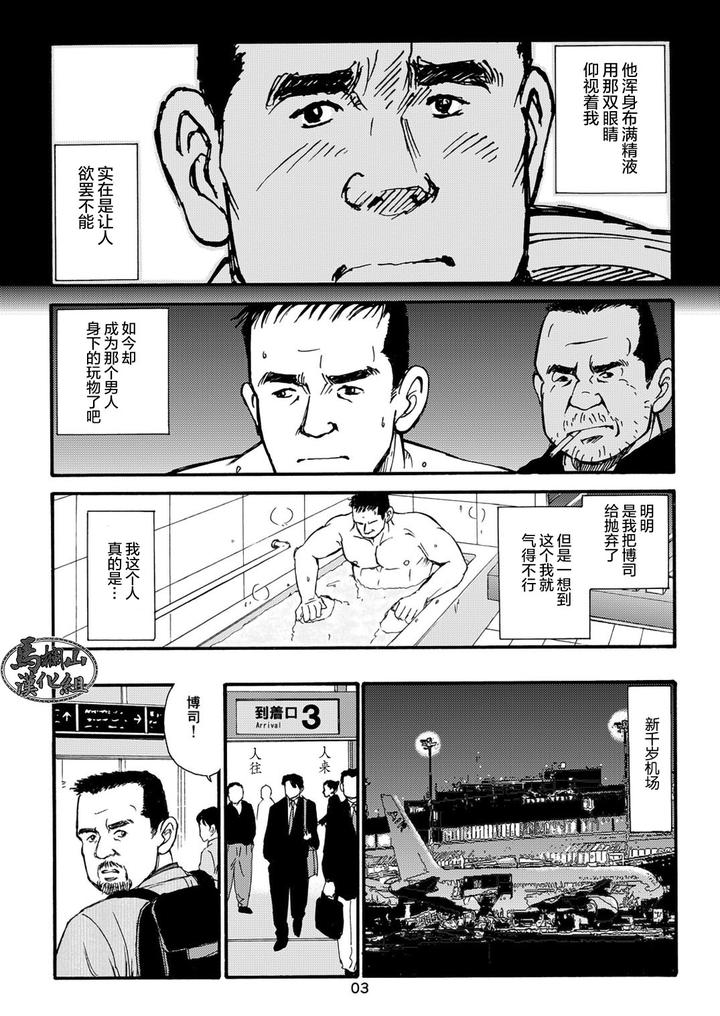 I-Wish-I-Could-See-You-Again-Like-Back-Then-By-Atelier-Mustache-Sugajima-Satoru-Chn page 23