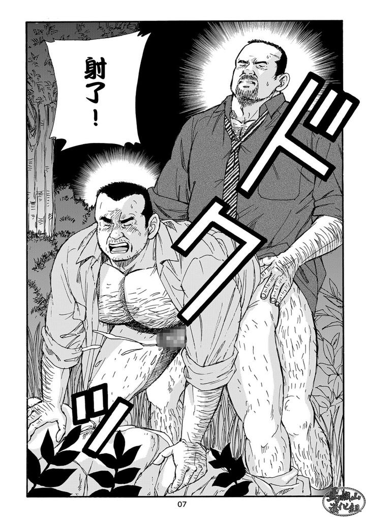 I-Wish-I-Could-See-You-Again-Like-Back-Then-By-Atelier-Mustache-Sugajima-Satoru-Chn page 27