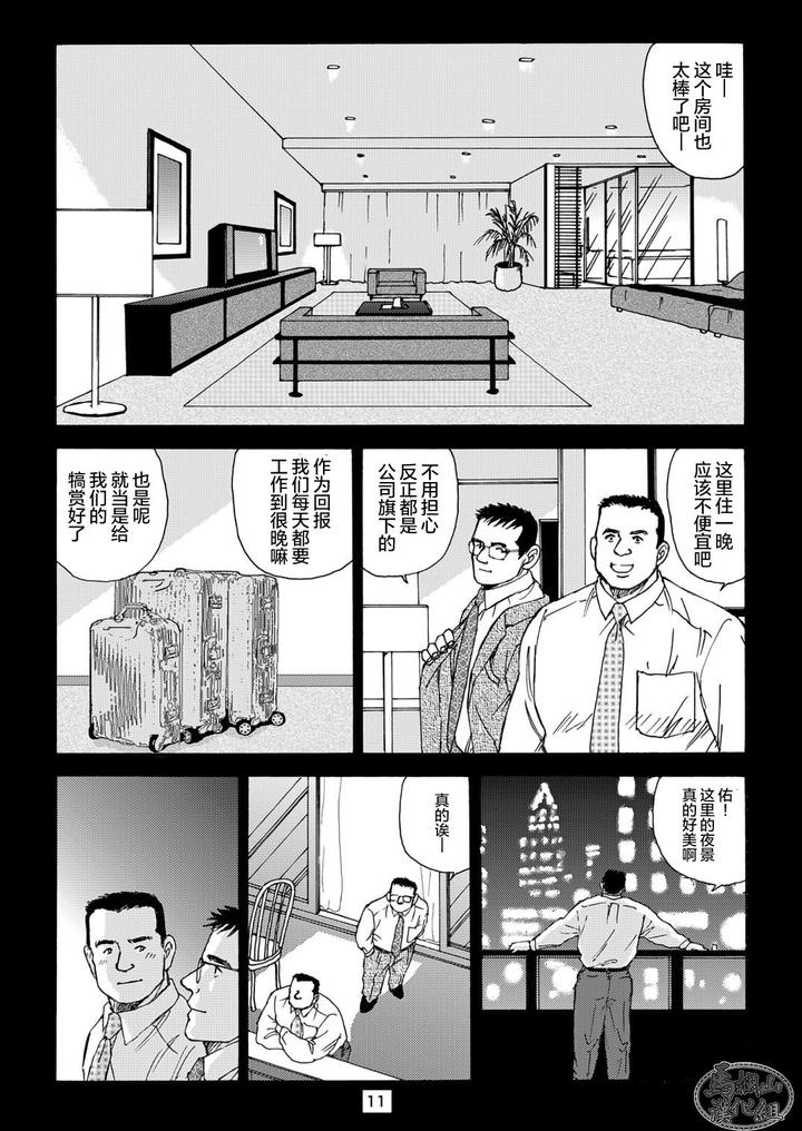 I-Wish-I-Could-See-You-Again-Like-Back-Then-By-Atelier-Mustache-Sugajima-Satoru-Chn page 31