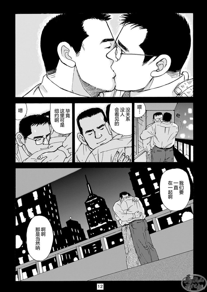 I-Wish-I-Could-See-You-Again-Like-Back-Then-By-Atelier-Mustache-Sugajima-Satoru-Chn page 32