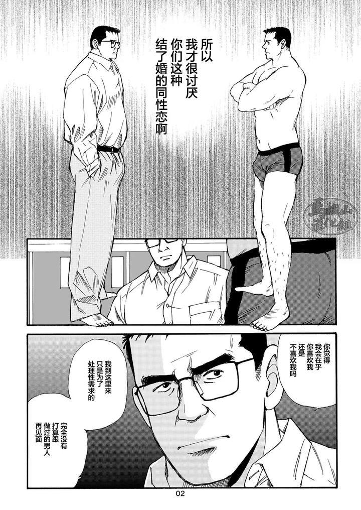 I-Wish-I-Could-See-You-Again-Like-Back-Then-By-Atelier-Mustache-Sugajima-Satoru-Chn page 42