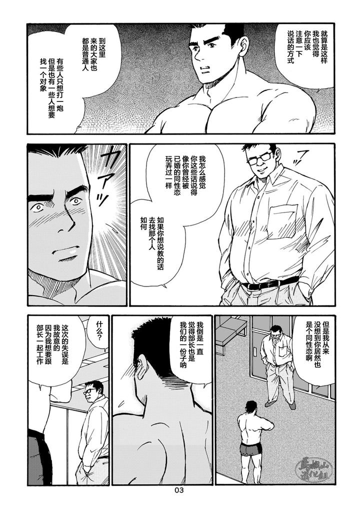 I-Wish-I-Could-See-You-Again-Like-Back-Then-By-Atelier-Mustache-Sugajima-Satoru-Chn page 43