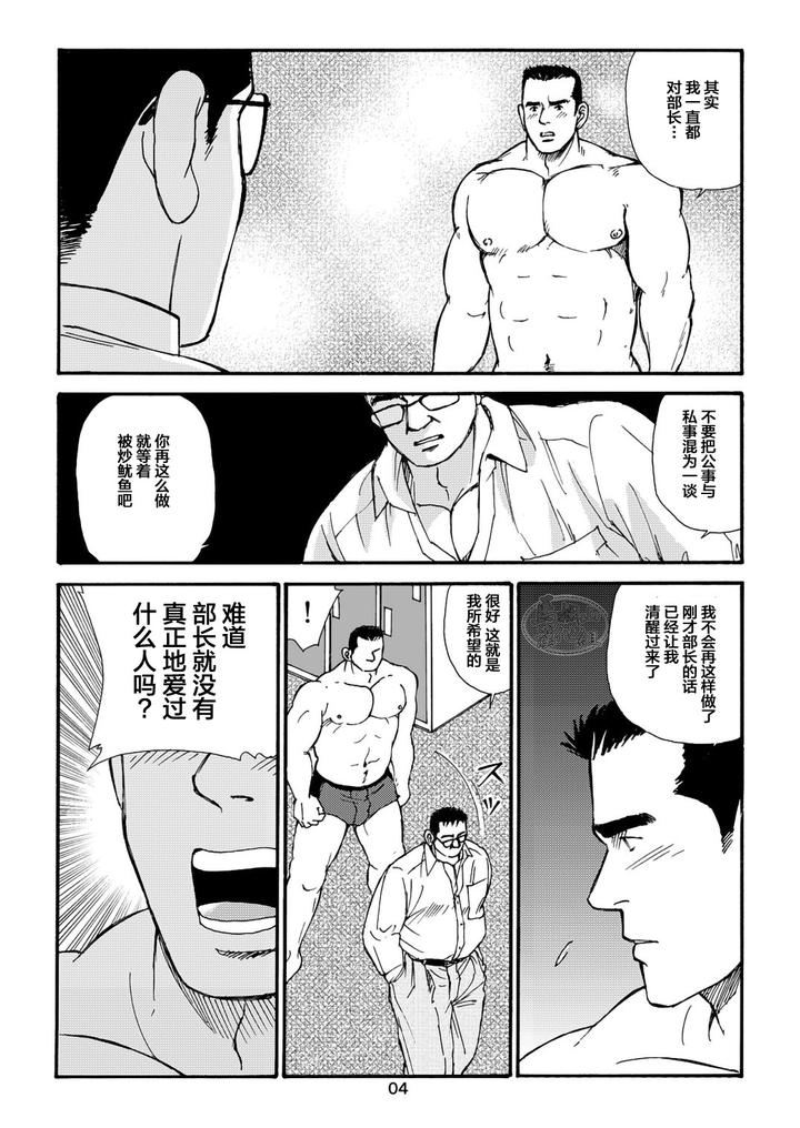 I-Wish-I-Could-See-You-Again-Like-Back-Then-By-Atelier-Mustache-Sugajima-Satoru-Chn page 44