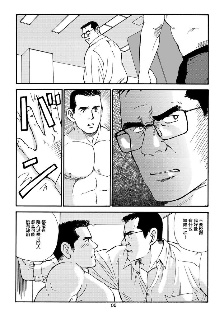 I-Wish-I-Could-See-You-Again-Like-Back-Then-By-Atelier-Mustache-Sugajima-Satoru-Chn page 45