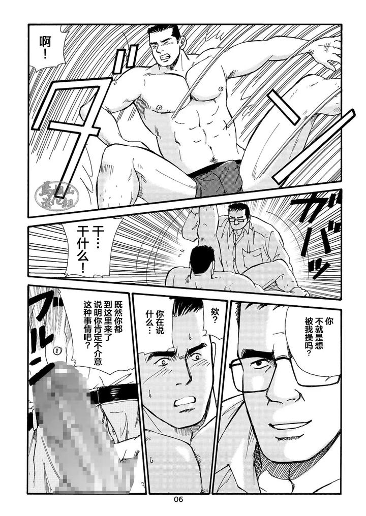 I-Wish-I-Could-See-You-Again-Like-Back-Then-By-Atelier-Mustache-Sugajima-Satoru-Chn page 46
