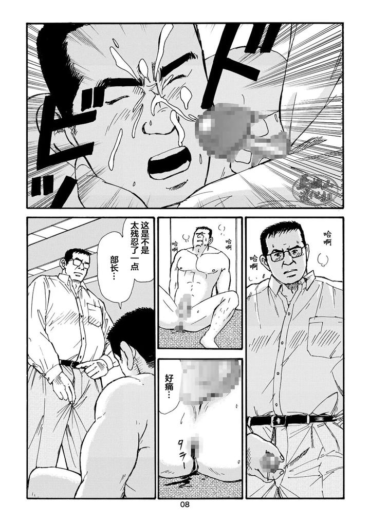 I-Wish-I-Could-See-You-Again-Like-Back-Then-By-Atelier-Mustache-Sugajima-Satoru-Chn page 48