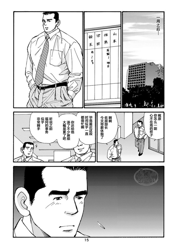 I-Wish-I-Could-See-You-Again-Like-Back-Then-By-Atelier-Mustache-Sugajima-Satoru-Chn page 55