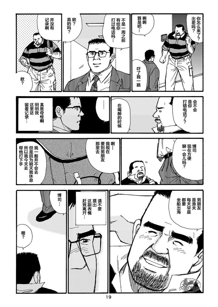 I-Wish-I-Could-See-You-Again-Like-Back-Then-By-Atelier-Mustache-Sugajima-Satoru-Chn page 59