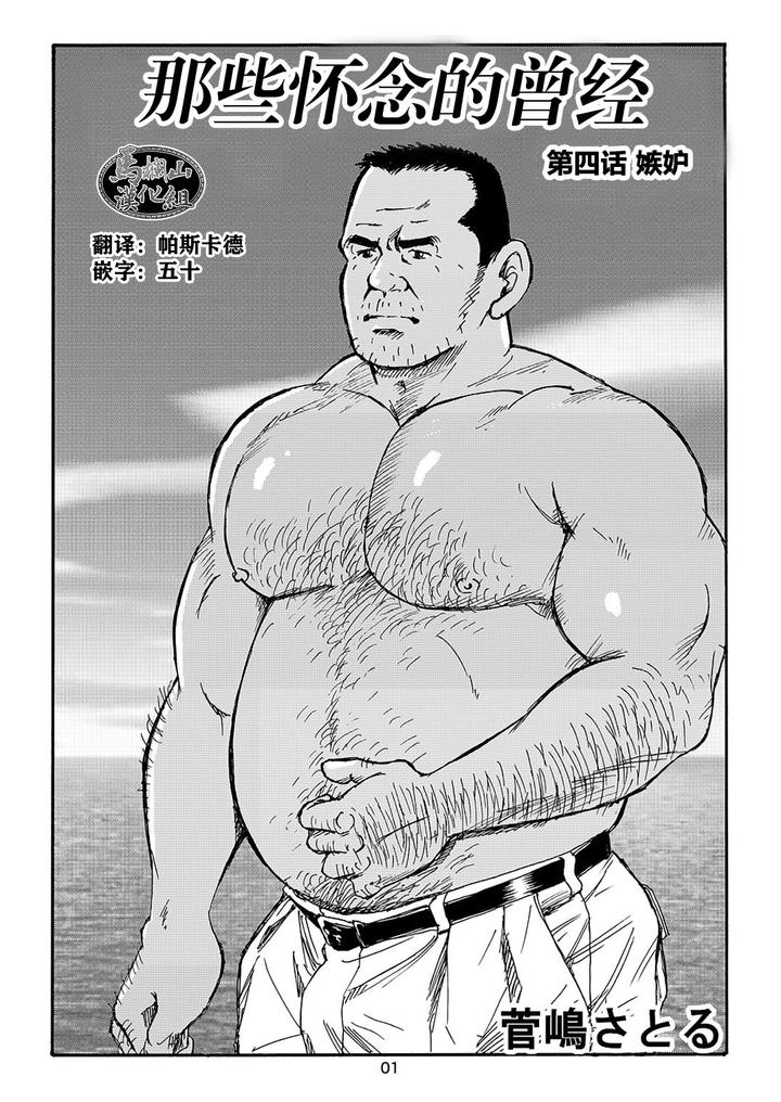 I-Wish-I-Could-See-You-Again-Like-Back-Then-By-Atelier-Mustache-Sugajima-Satoru-Chn page 61