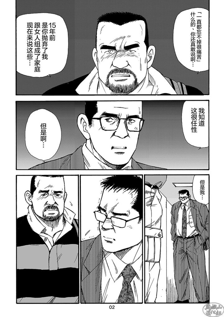 I-Wish-I-Could-See-You-Again-Like-Back-Then-By-Atelier-Mustache-Sugajima-Satoru-Chn page 62
