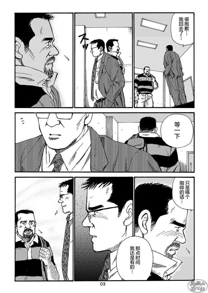 I-Wish-I-Could-See-You-Again-Like-Back-Then-By-Atelier-Mustache-Sugajima-Satoru-Chn page 63