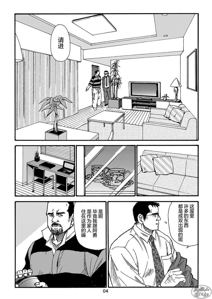 I-Wish-I-Could-See-You-Again-Like-Back-Then-By-Atelier-Mustache-Sugajima-Satoru-Chn page 64