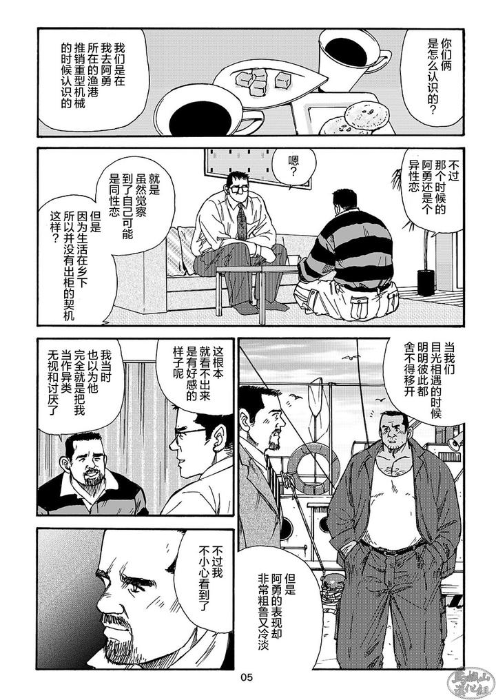 I-Wish-I-Could-See-You-Again-Like-Back-Then-By-Atelier-Mustache-Sugajima-Satoru-Chn page 65
