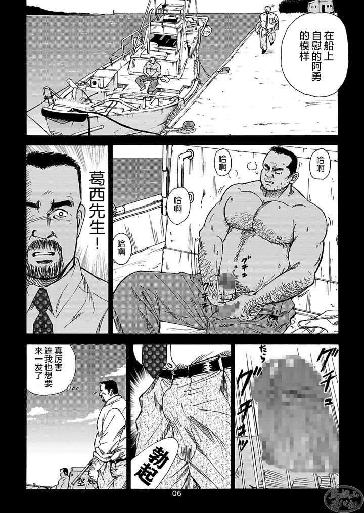 I-Wish-I-Could-See-You-Again-Like-Back-Then-By-Atelier-Mustache-Sugajima-Satoru-Chn page 66