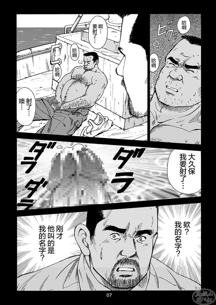 I-Wish-I-Could-See-You-Again-Like-Back-Then-By-Atelier-Mustache-Sugajima-Satoru-Chn page 67
