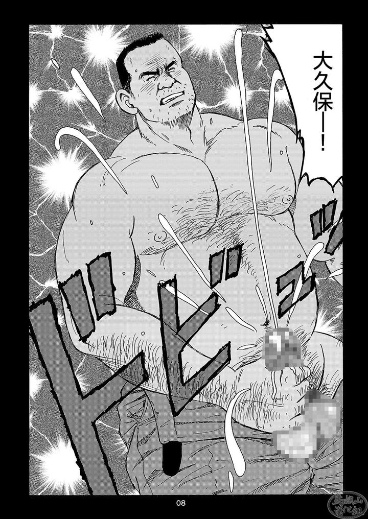I-Wish-I-Could-See-You-Again-Like-Back-Then-By-Atelier-Mustache-Sugajima-Satoru-Chn page 68