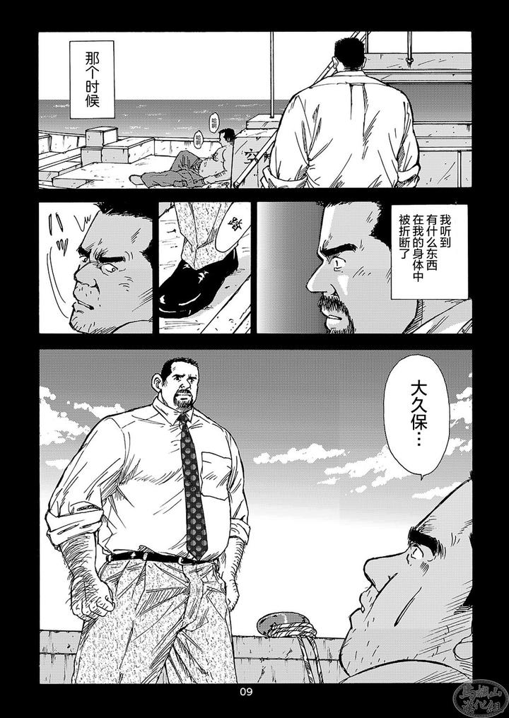 I-Wish-I-Could-See-You-Again-Like-Back-Then-By-Atelier-Mustache-Sugajima-Satoru-Chn page 69