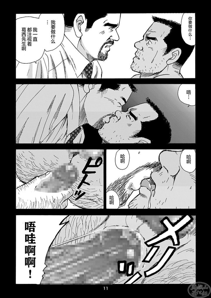I-Wish-I-Could-See-You-Again-Like-Back-Then-By-Atelier-Mustache-Sugajima-Satoru-Chn page 71
