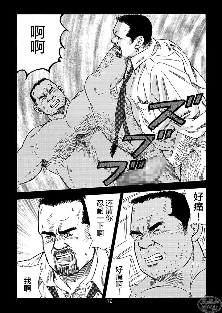 I-Wish-I-Could-See-You-Again-Like-Back-Then-By-Atelier-Mustache-Sugajima-Satoru-Chn page 72