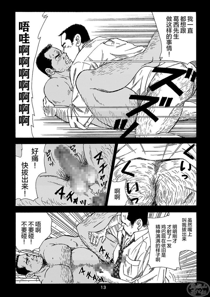 I-Wish-I-Could-See-You-Again-Like-Back-Then-By-Atelier-Mustache-Sugajima-Satoru-Chn page 73