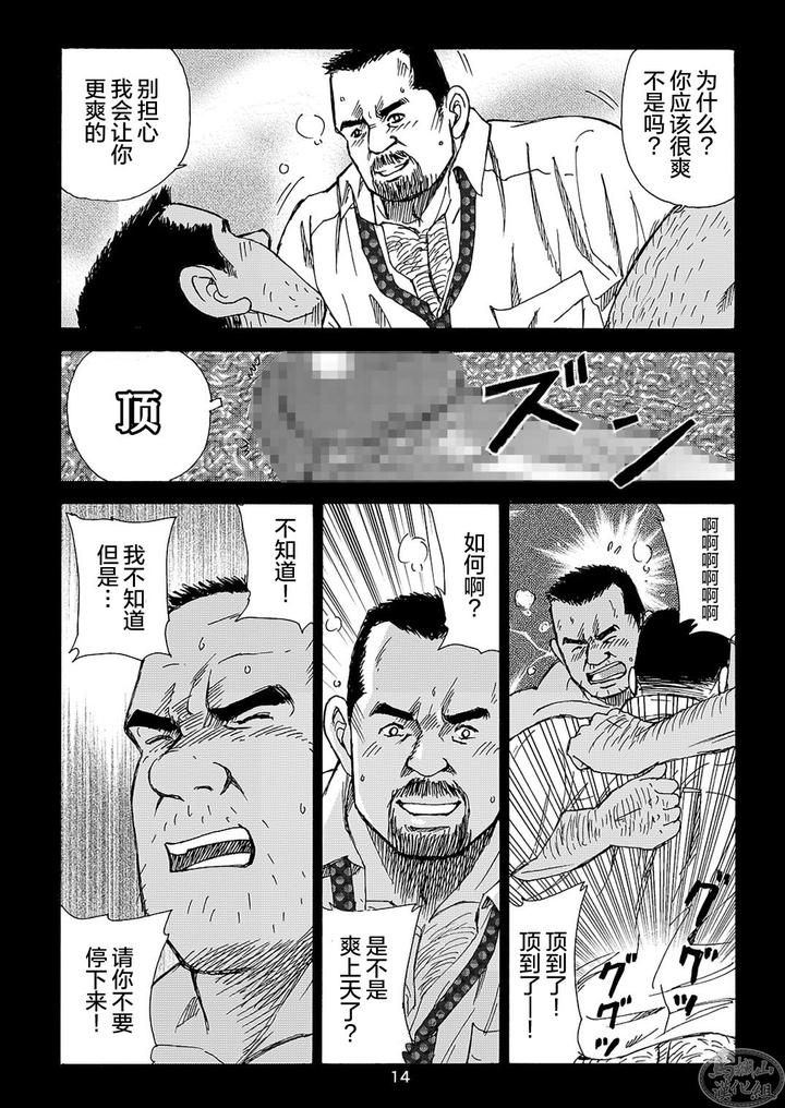 I-Wish-I-Could-See-You-Again-Like-Back-Then-By-Atelier-Mustache-Sugajima-Satoru-Chn page 74