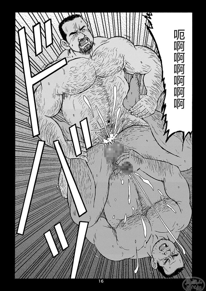 I-Wish-I-Could-See-You-Again-Like-Back-Then-By-Atelier-Mustache-Sugajima-Satoru-Chn page 76