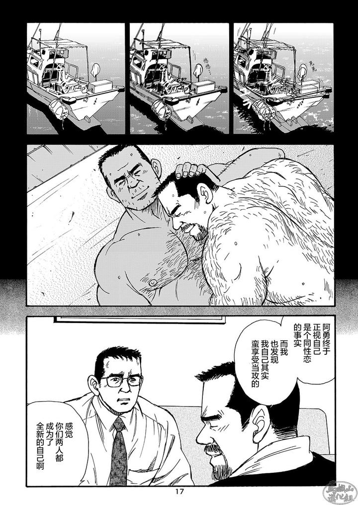 I-Wish-I-Could-See-You-Again-Like-Back-Then-By-Atelier-Mustache-Sugajima-Satoru-Chn page 77