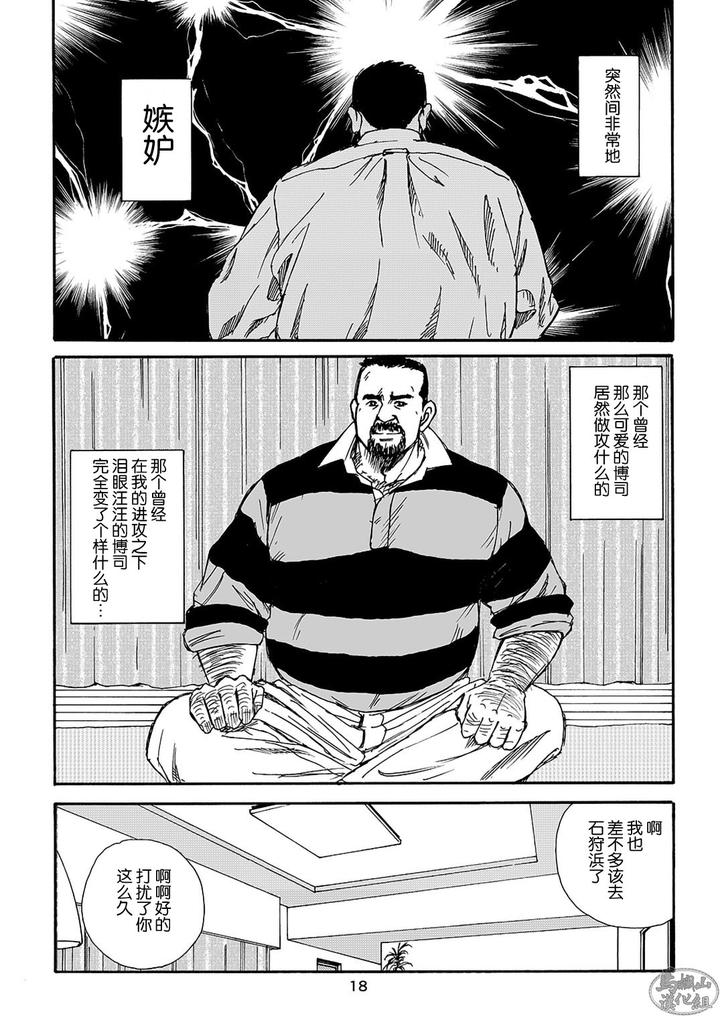I-Wish-I-Could-See-You-Again-Like-Back-Then-By-Atelier-Mustache-Sugajima-Satoru-Chn page 78