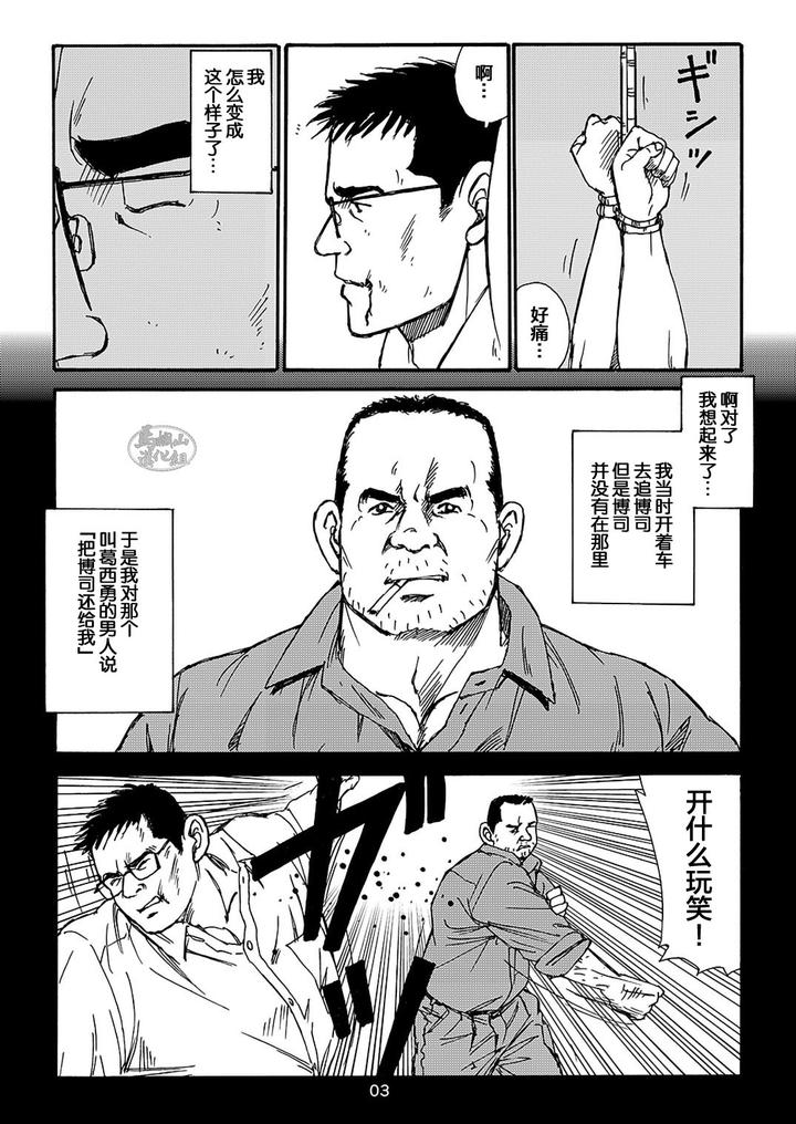 I-Wish-I-Could-See-You-Again-Like-Back-Then-By-Atelier-Mustache-Sugajima-Satoru-Chn page 83