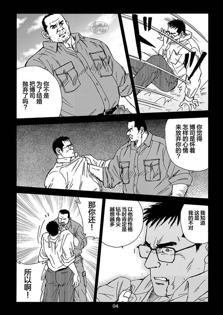 I-Wish-I-Could-See-You-Again-Like-Back-Then-By-Atelier-Mustache-Sugajima-Satoru-Chn page 84