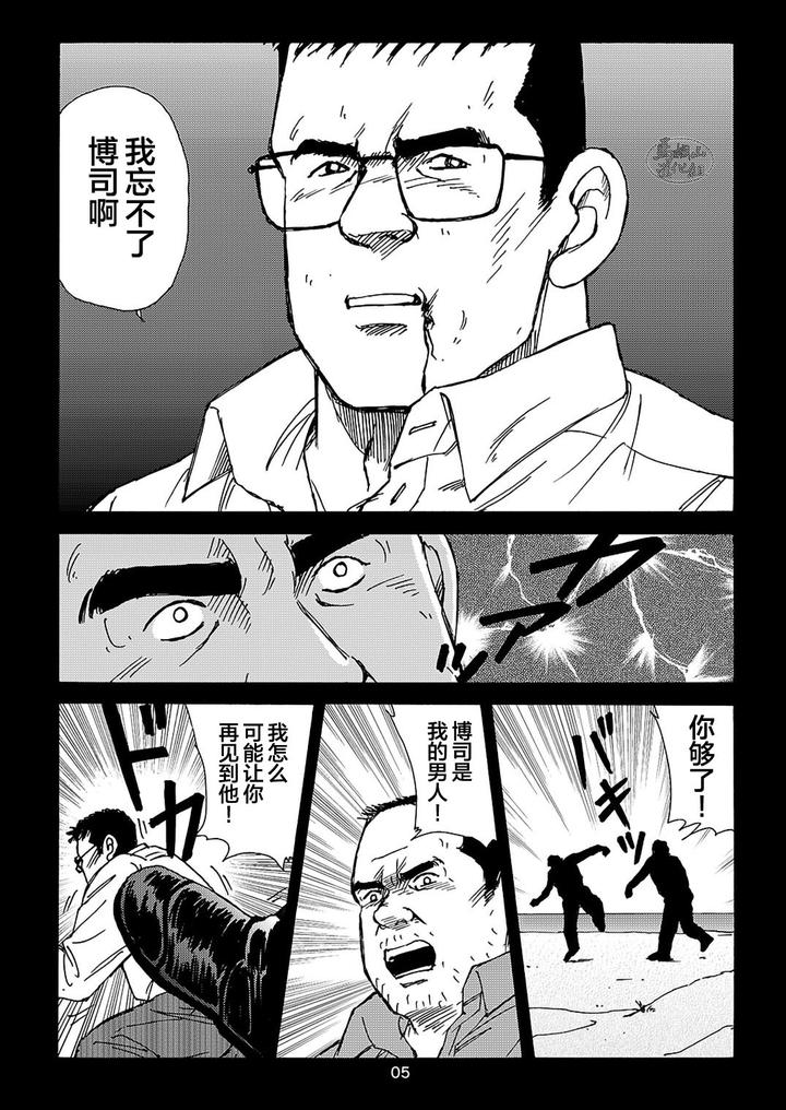 I-Wish-I-Could-See-You-Again-Like-Back-Then-By-Atelier-Mustache-Sugajima-Satoru-Chn page 85