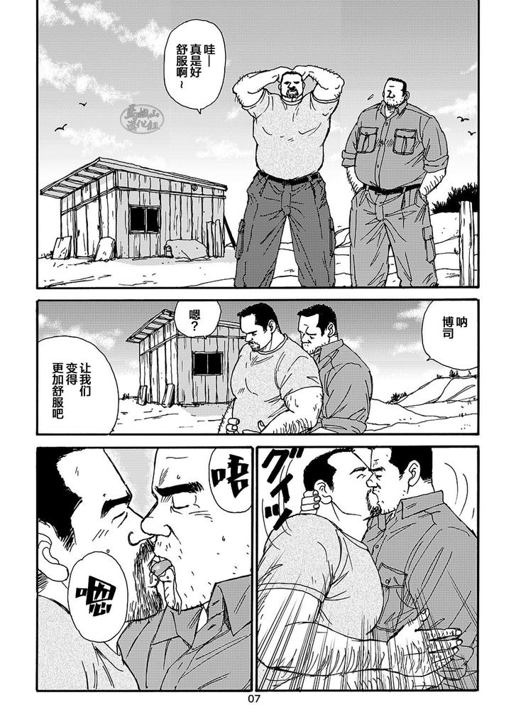 I-Wish-I-Could-See-You-Again-Like-Back-Then-By-Atelier-Mustache-Sugajima-Satoru-Chn page 87