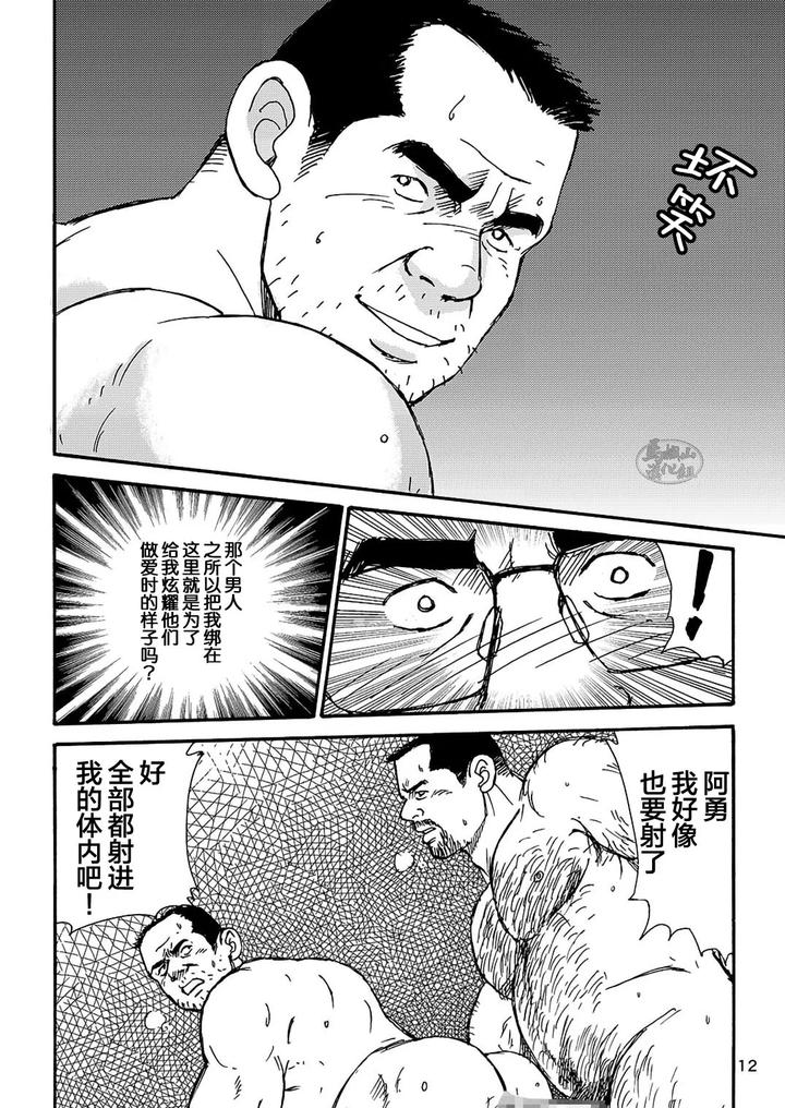 I-Wish-I-Could-See-You-Again-Like-Back-Then-By-Atelier-Mustache-Sugajima-Satoru-Chn page 92