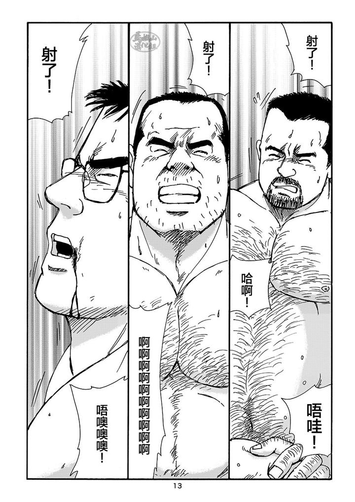 I-Wish-I-Could-See-You-Again-Like-Back-Then-By-Atelier-Mustache-Sugajima-Satoru-Chn page 93