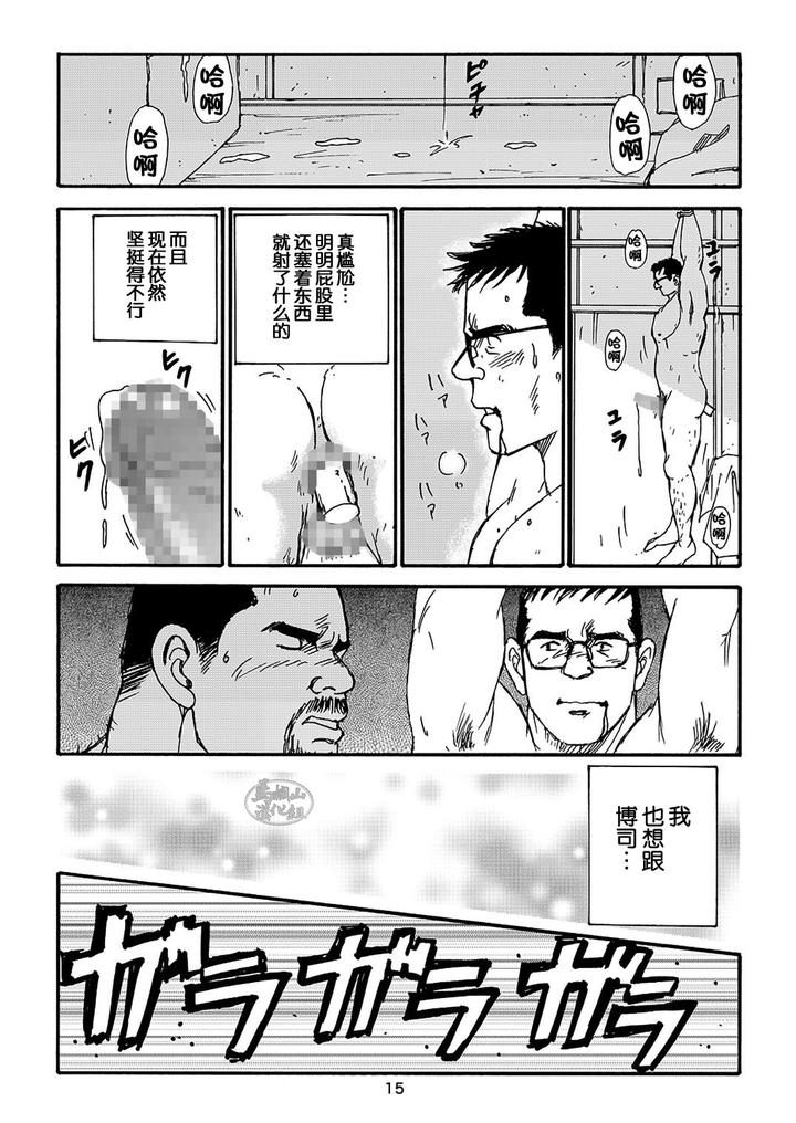 I-Wish-I-Could-See-You-Again-Like-Back-Then-By-Atelier-Mustache-Sugajima-Satoru-Chn page 95