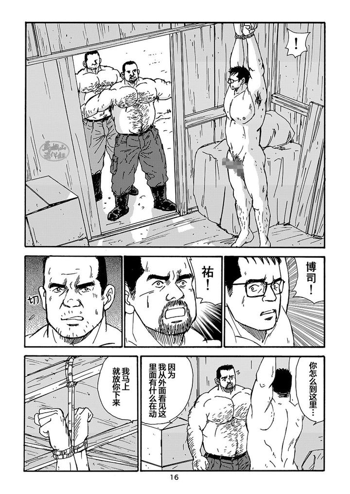 I-Wish-I-Could-See-You-Again-Like-Back-Then-By-Atelier-Mustache-Sugajima-Satoru-Chn page 96