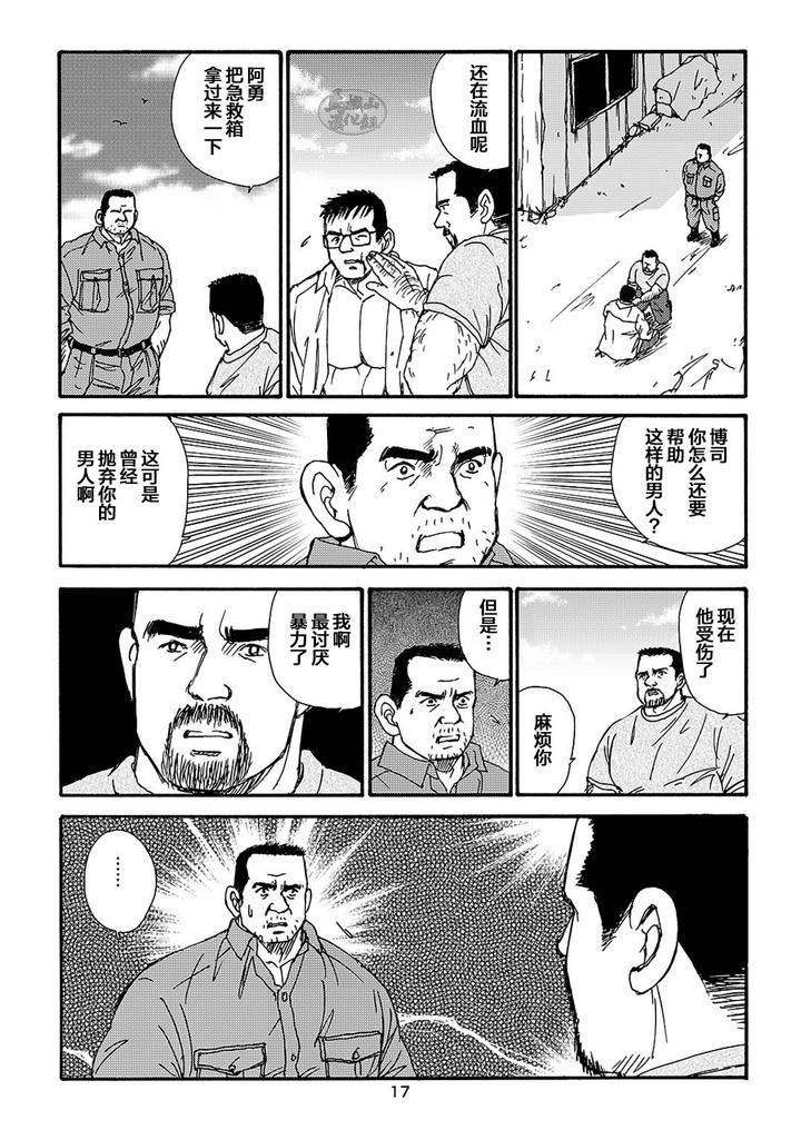 I-Wish-I-Could-See-You-Again-Like-Back-Then-By-Atelier-Mustache-Sugajima-Satoru-Chn page 97