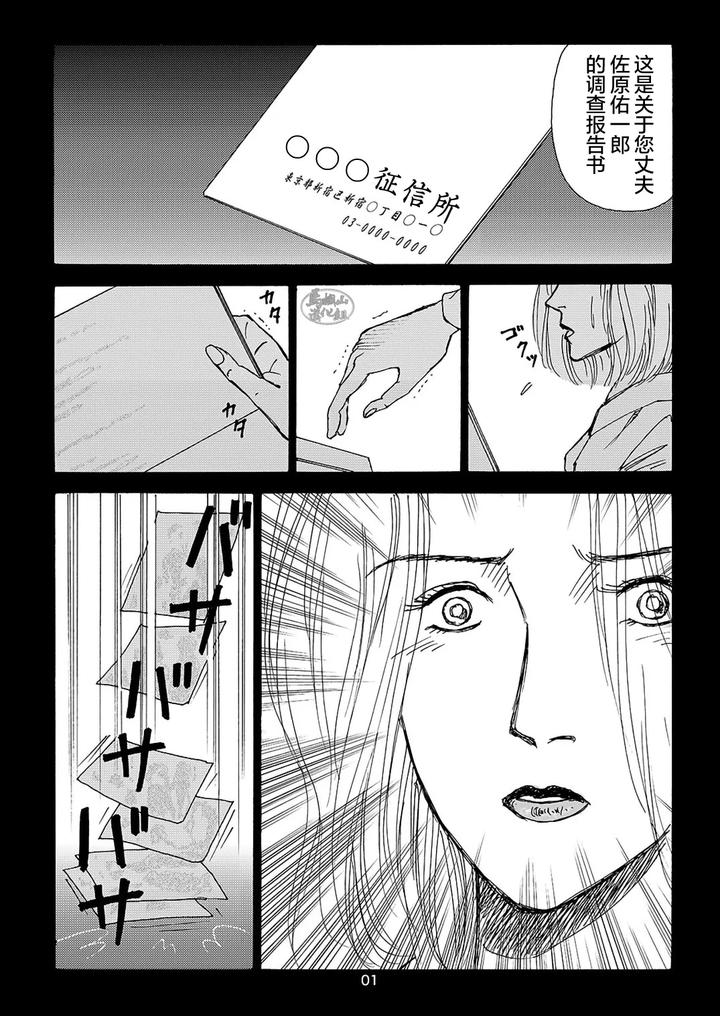 I-Wish-I-Could-See-You-Again-Like-Back-Then-By-Atelier-Mustache-Sugajima-Satoru-Chn page 105