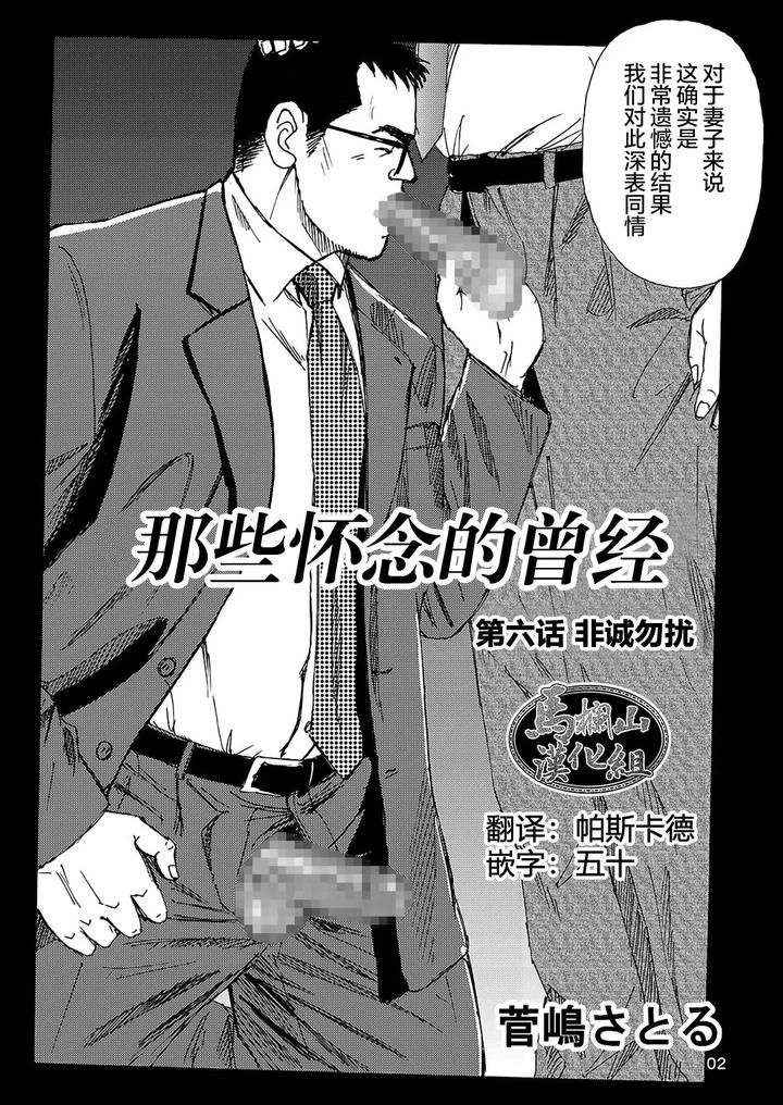 I-Wish-I-Could-See-You-Again-Like-Back-Then-By-Atelier-Mustache-Sugajima-Satoru-Chn page 106