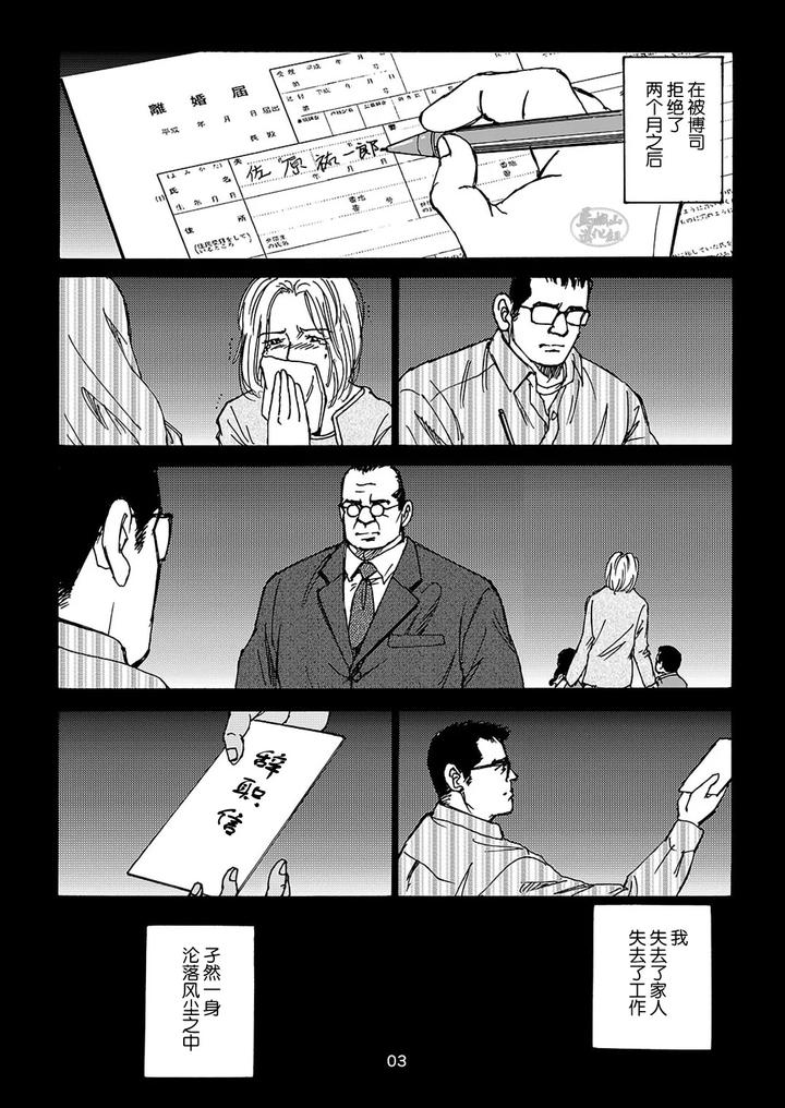 I-Wish-I-Could-See-You-Again-Like-Back-Then-By-Atelier-Mustache-Sugajima-Satoru-Chn page 107