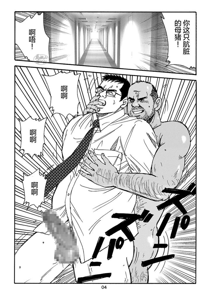 I-Wish-I-Could-See-You-Again-Like-Back-Then-By-Atelier-Mustache-Sugajima-Satoru-Chn page 108