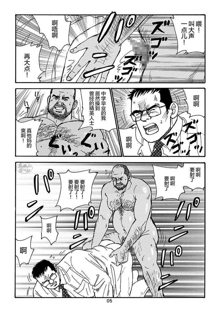I-Wish-I-Could-See-You-Again-Like-Back-Then-By-Atelier-Mustache-Sugajima-Satoru-Chn page 109
