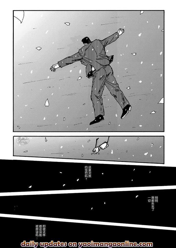 I-Wish-I-Could-See-You-Again-Like-Back-Then-By-Atelier-Mustache-Sugajima-Satoru-Chn page 123