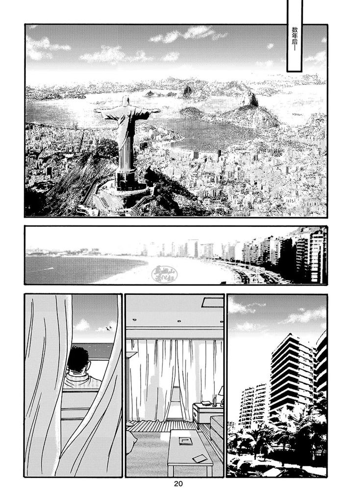 I-Wish-I-Could-See-You-Again-Like-Back-Then-By-Atelier-Mustache-Sugajima-Satoru-Chn page 124