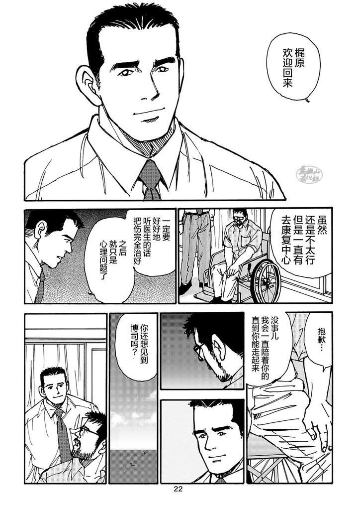 I-Wish-I-Could-See-You-Again-Like-Back-Then-By-Atelier-Mustache-Sugajima-Satoru-Chn page 126