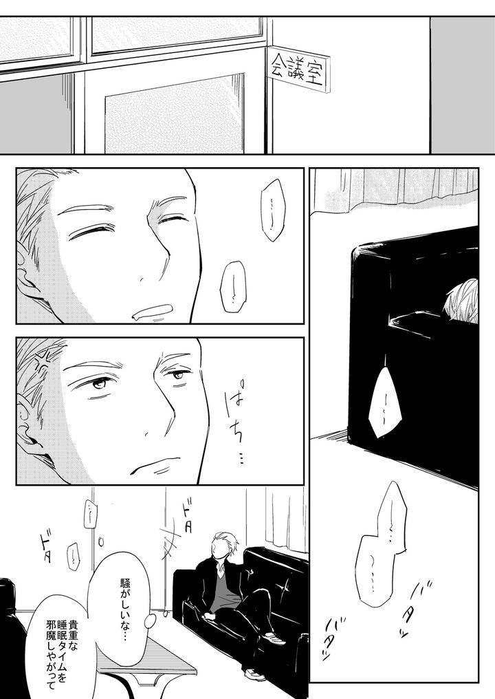 I-Witnessed-An-Orgy-Between-Serious-Honor-Students-By-Shikanaru-Jp page 2