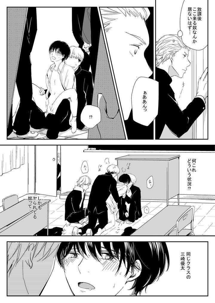 I-Witnessed-An-Orgy-Between-Serious-Honor-Students-By-Shikanaru-Jp page 3